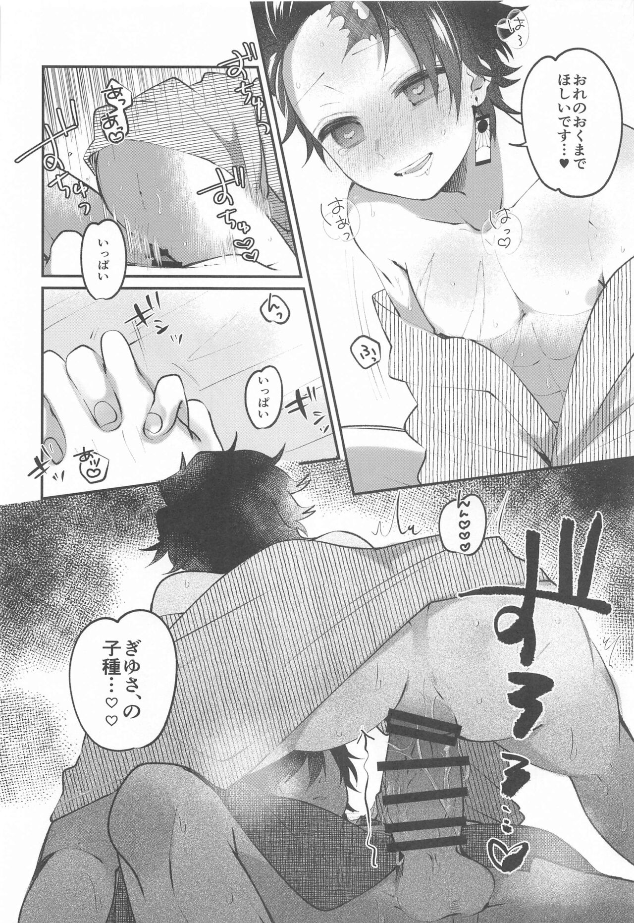 Aiyoku Saimin - Page 27