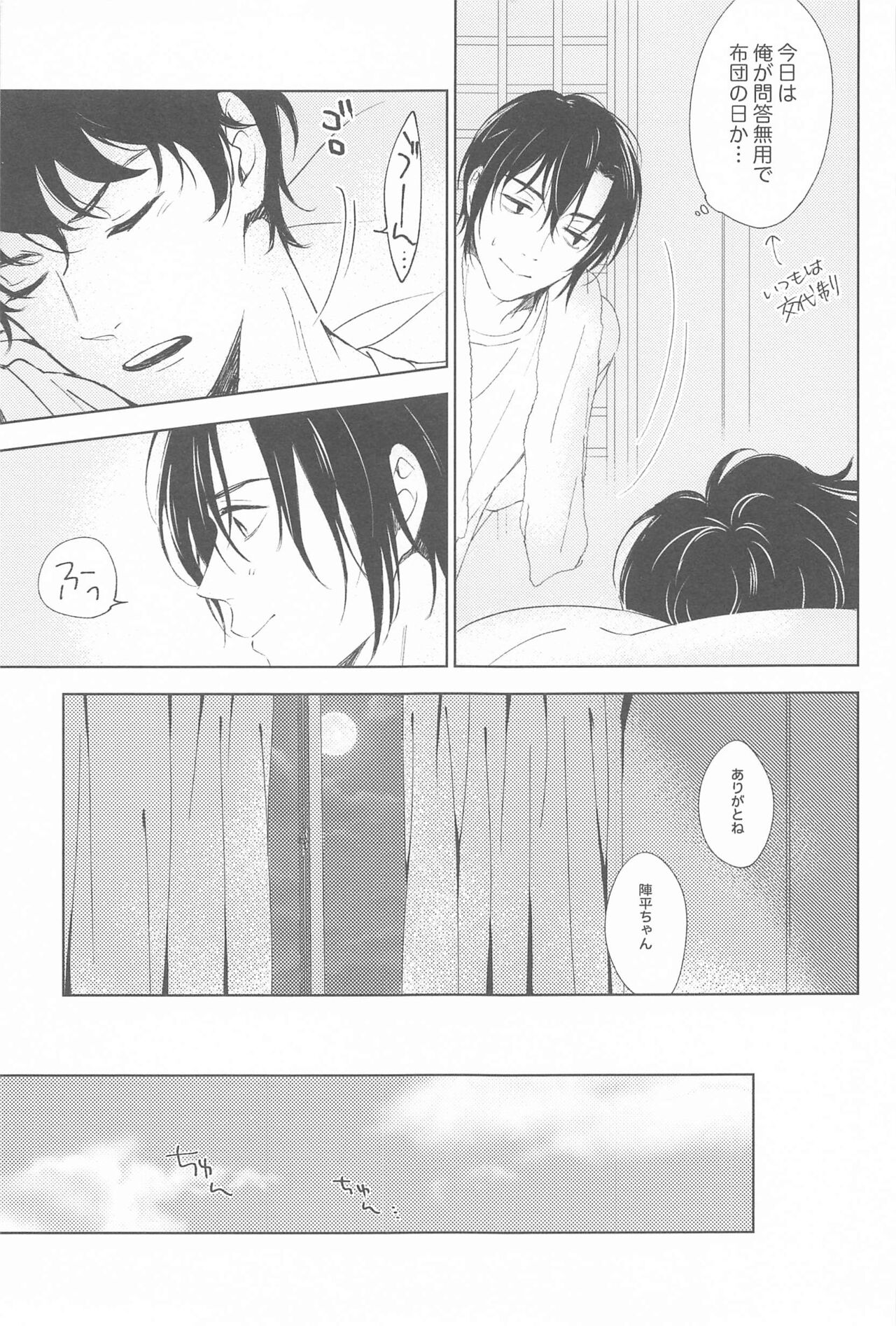 ORTHONASAL - Page 14