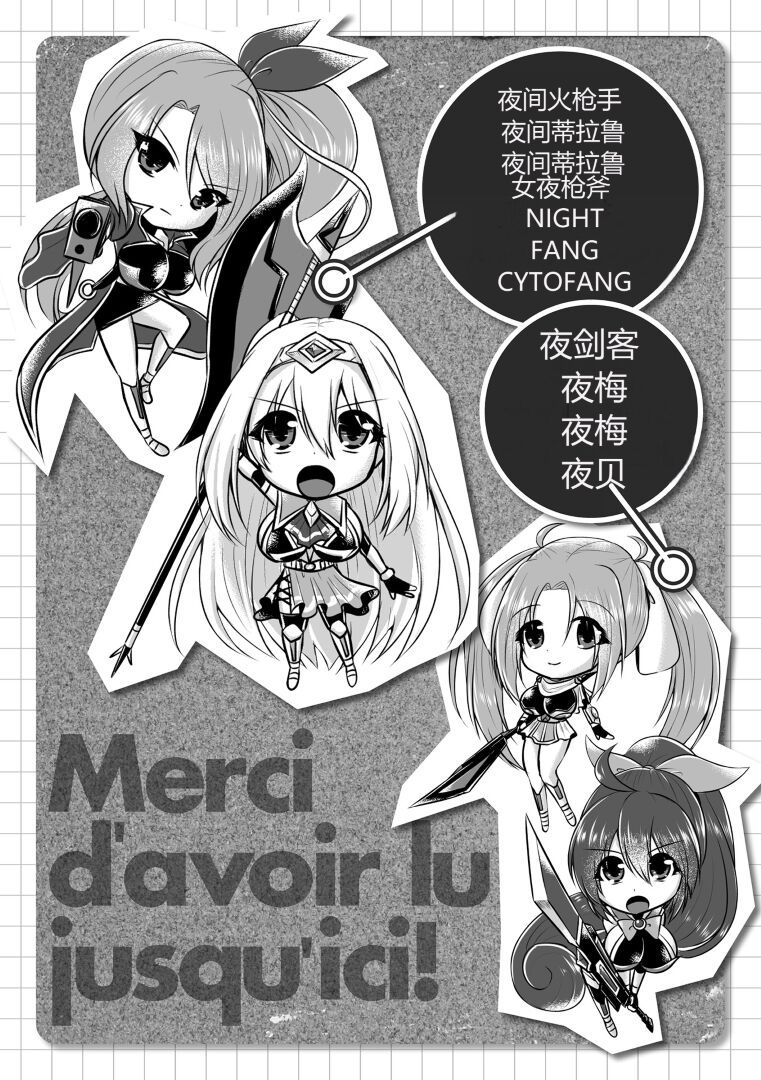 Kairaku Dain Desespoir - Page 205