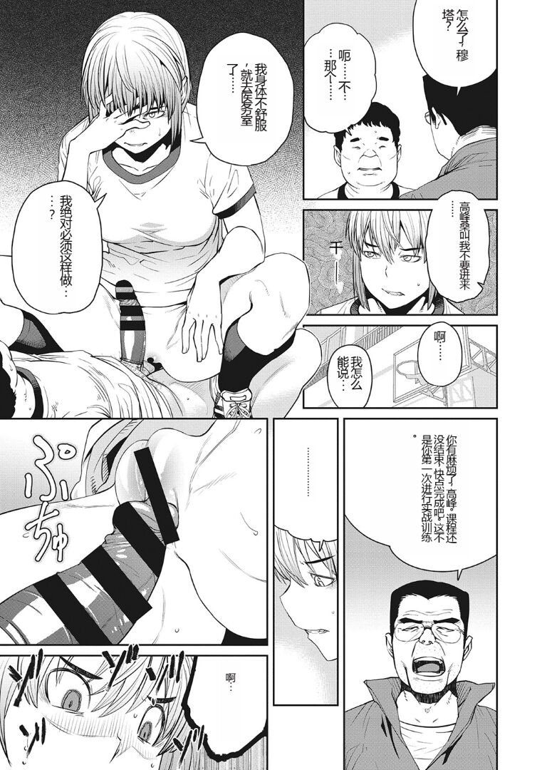 Sweet and Hot - Page 108