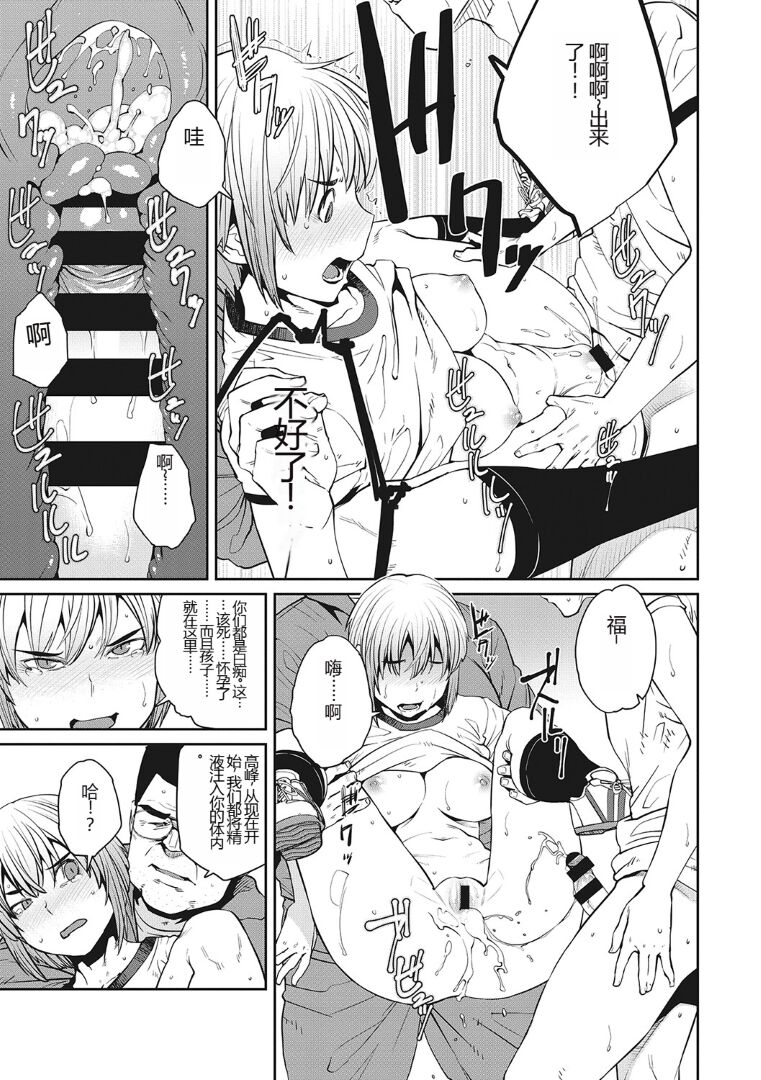 Sweet and Hot - Page 118