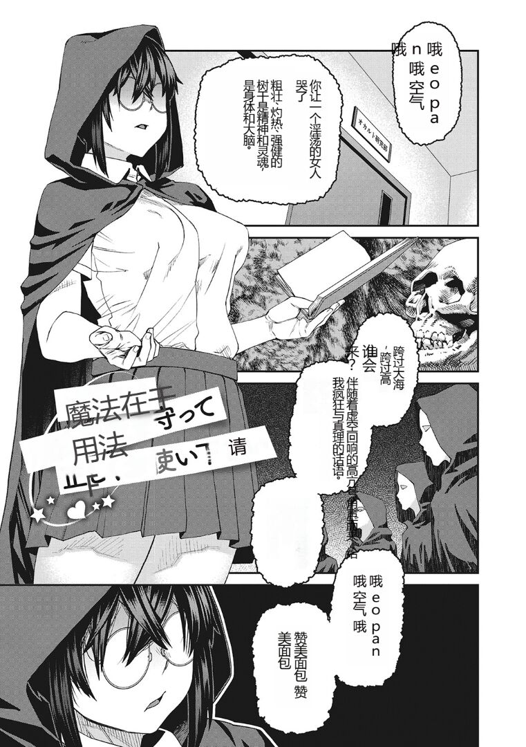 Sweet and Hot - Page 122
