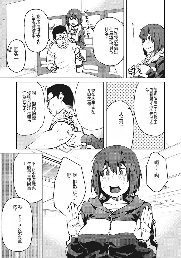 Sweet and Hot - Page 150