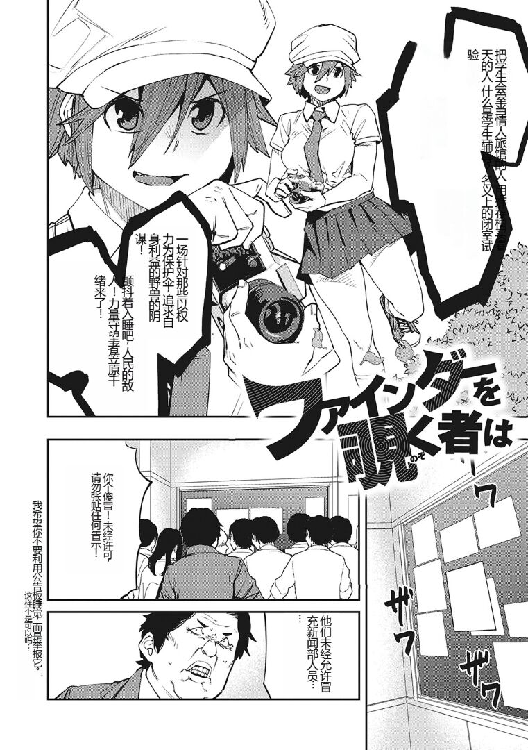 Sweet and Hot - Page 169