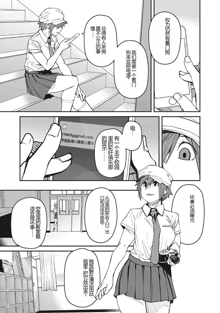 Sweet and Hot - Page 170