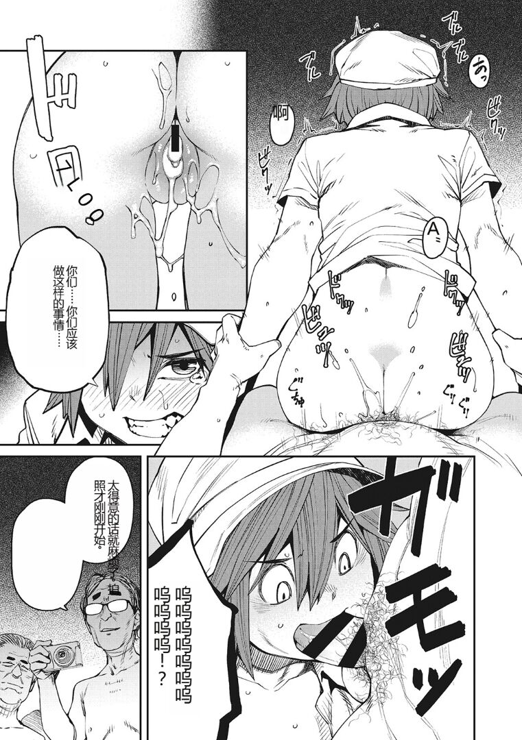 Sweet and Hot - Page 182