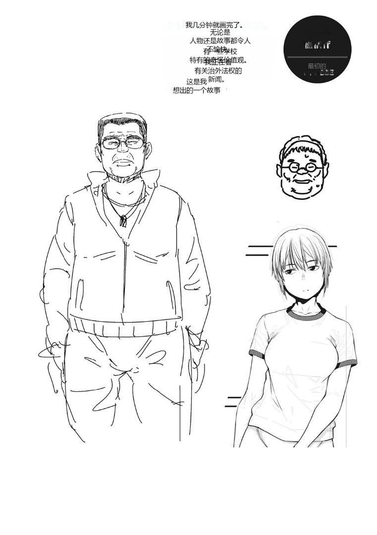 Sweet and Hot - Page 215