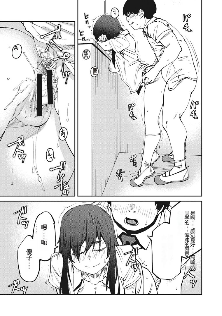 Sweet and Hot - Page 94