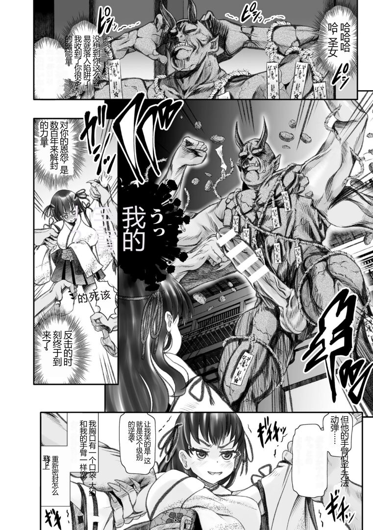 Kukkoro Heroines Vol. 30 - Page 110