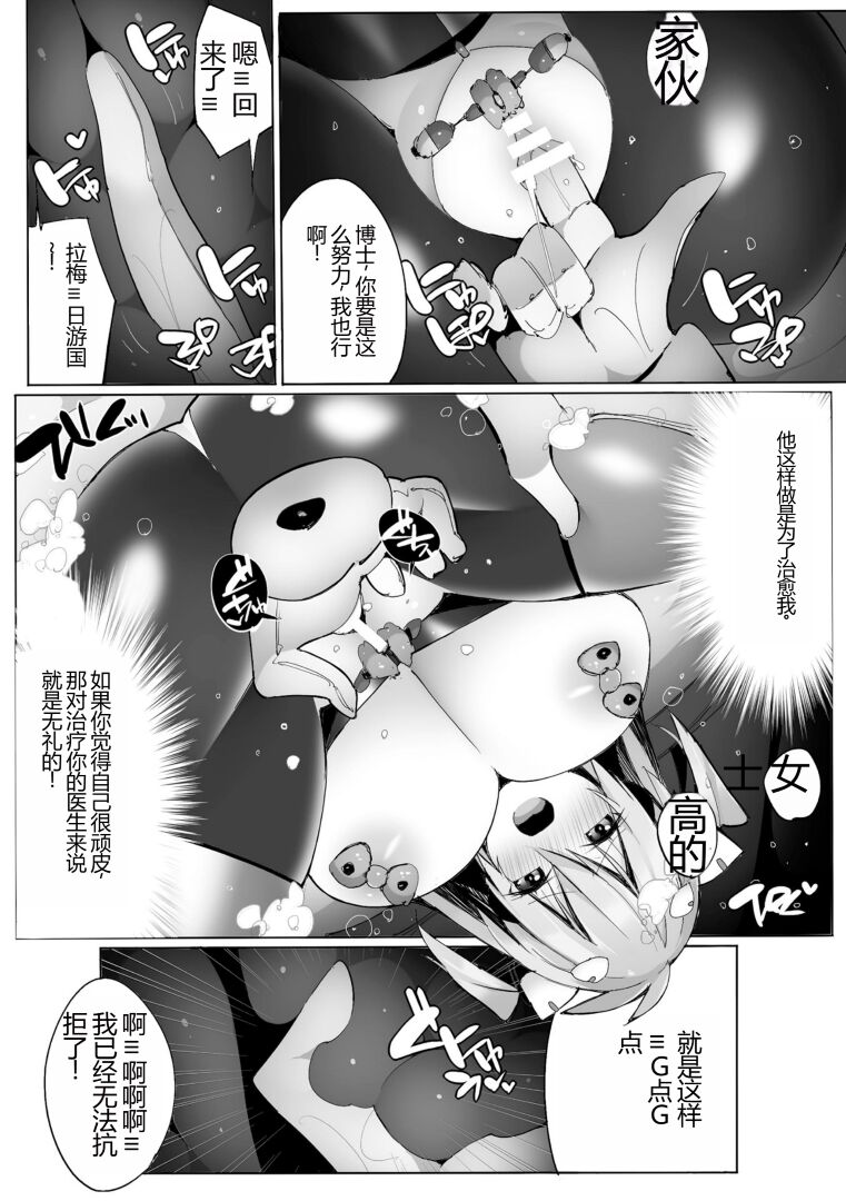 Kukkoro Heroines Vol. 30 - Page 135
