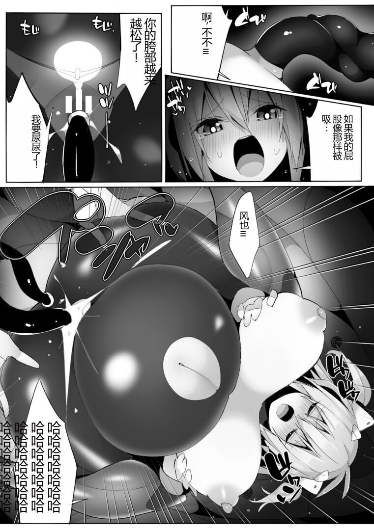 Kukkoro Heroines Vol. 30 - Page 144