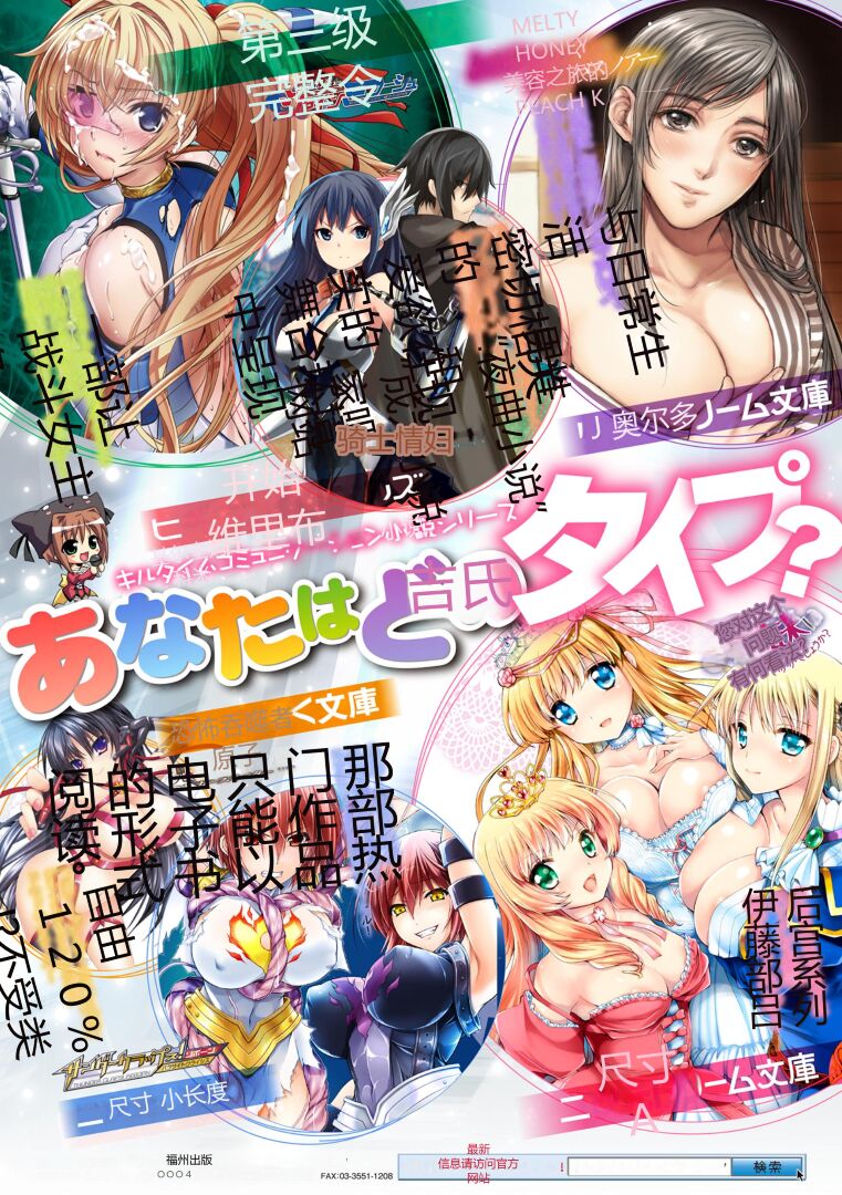 Kukkoro Heroines Vol. 30 - Page 154