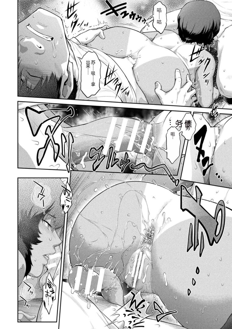 Kukkoro Heroines Vol. 27 - Page 114