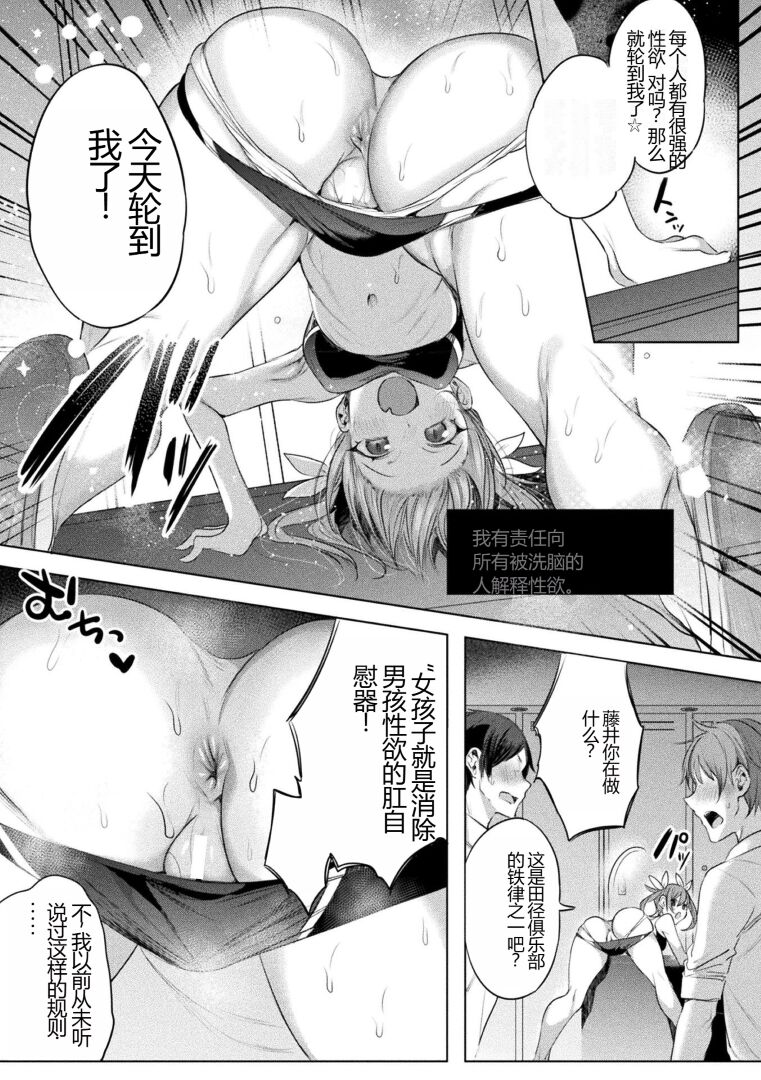 Kukkoro Heroines Vol. 27 - Page 145