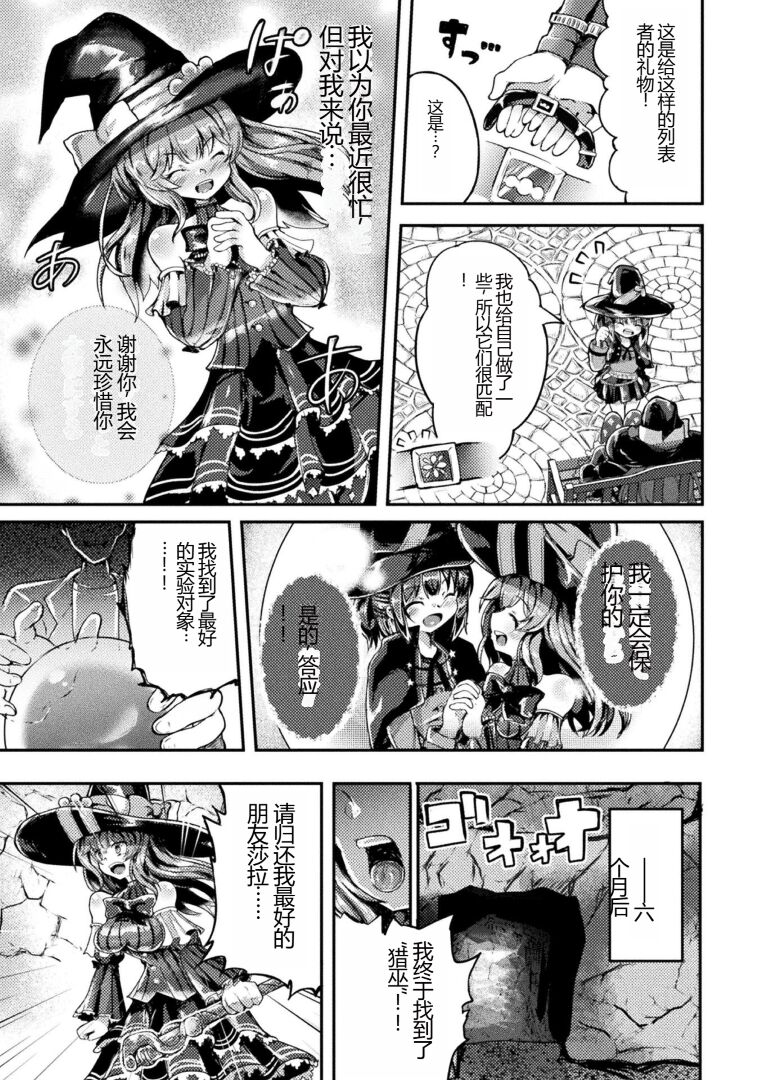 Kukkoro Heroines Vol. 27 - Page 33