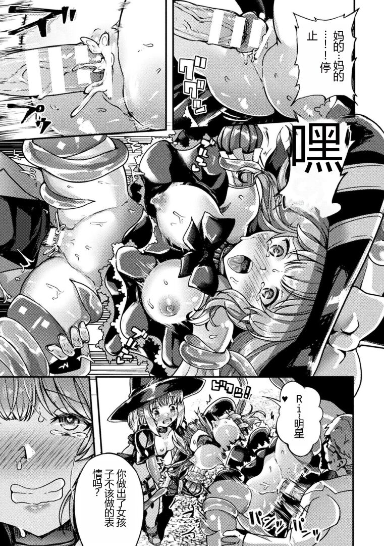 Kukkoro Heroines Vol. 27 - Page 51