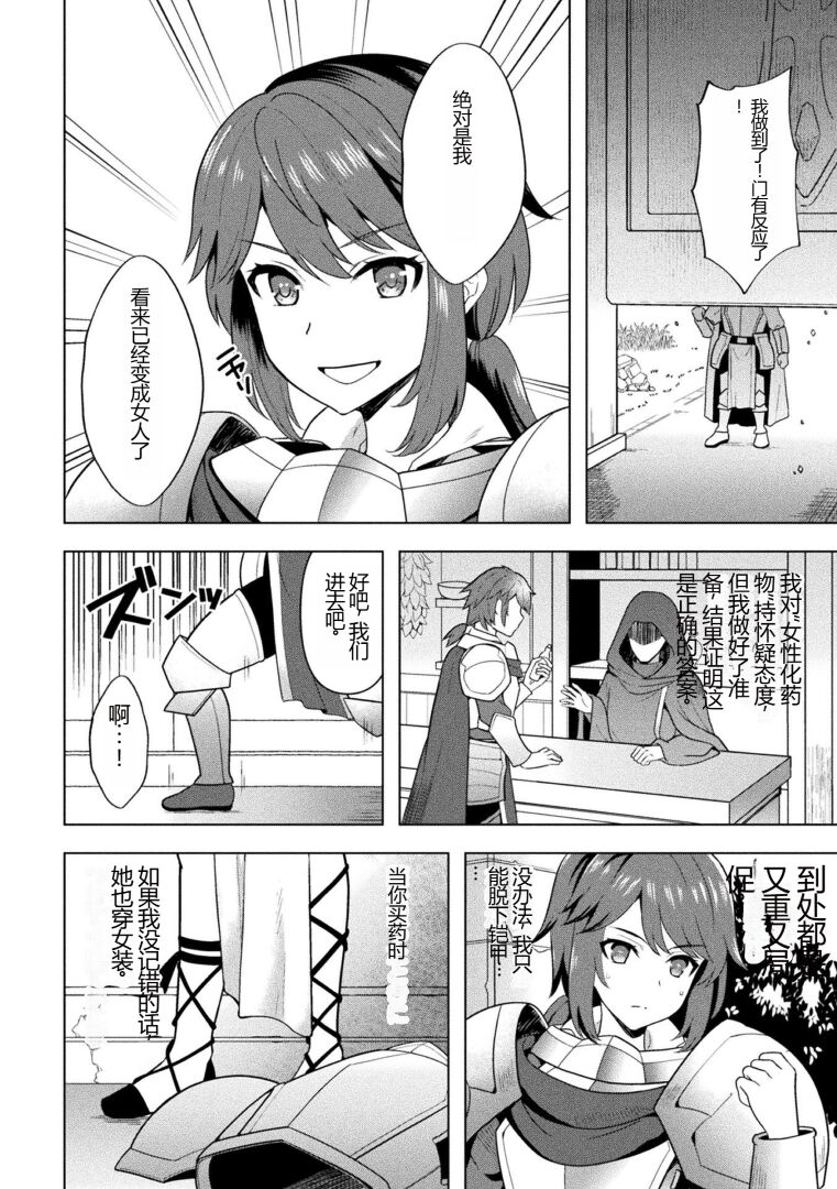 Kukkoro Heroines Vol. 27 - Page 60