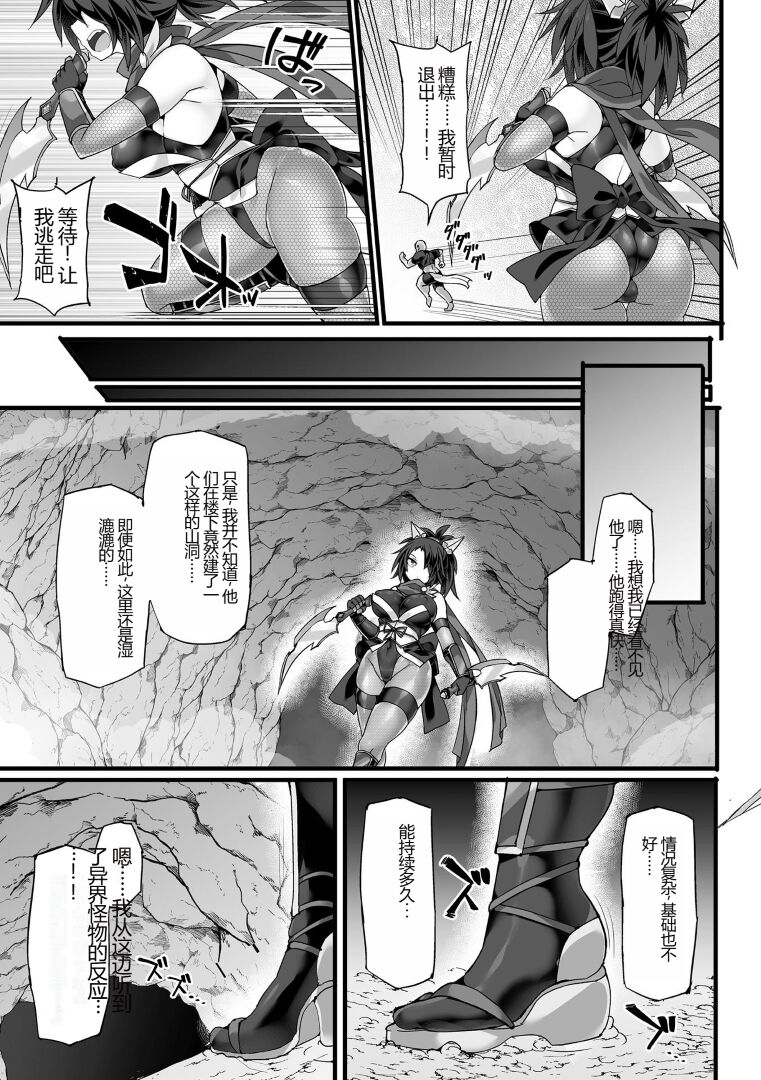 Kukkoro Heroines Vol. 27 - Page 7