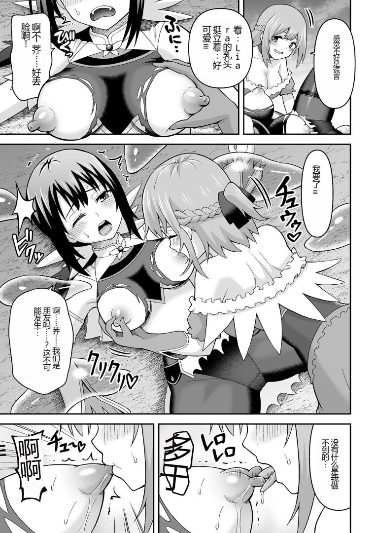 Kukkoro Heroines Vol. 27 - Page 89