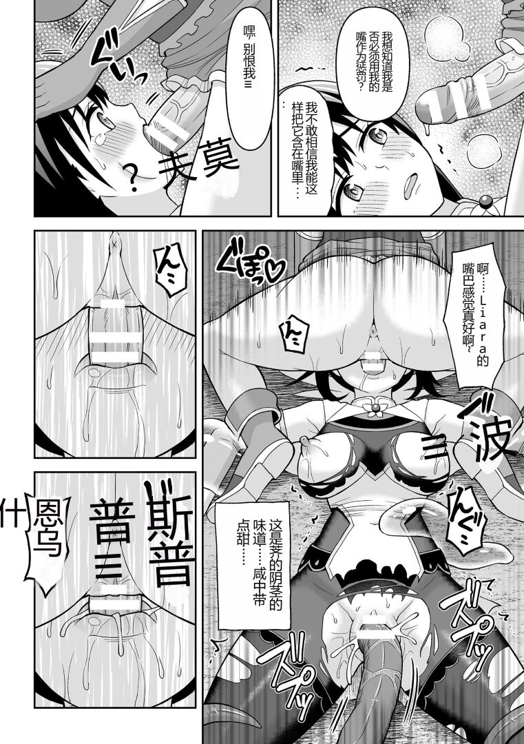 Kukkoro Heroines Vol. 27 - Page 96