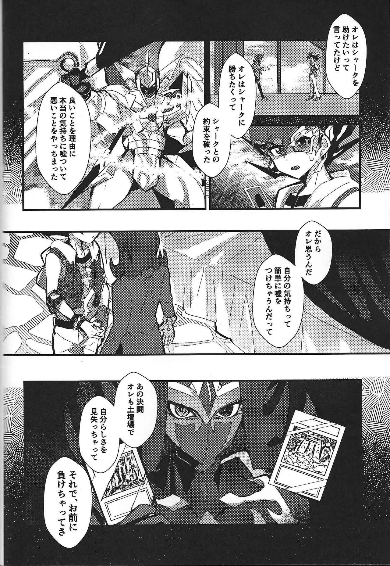ChaosPhantasma - Page 102