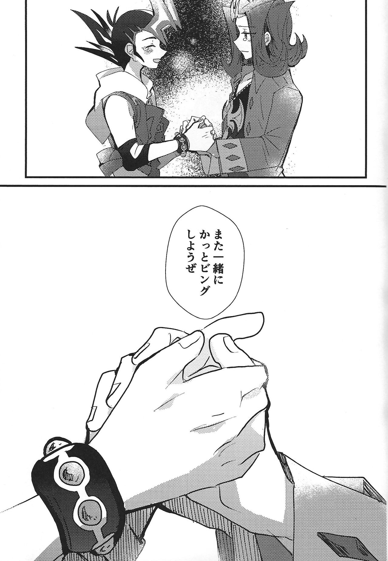 ChaosPhantasma - Page 107
