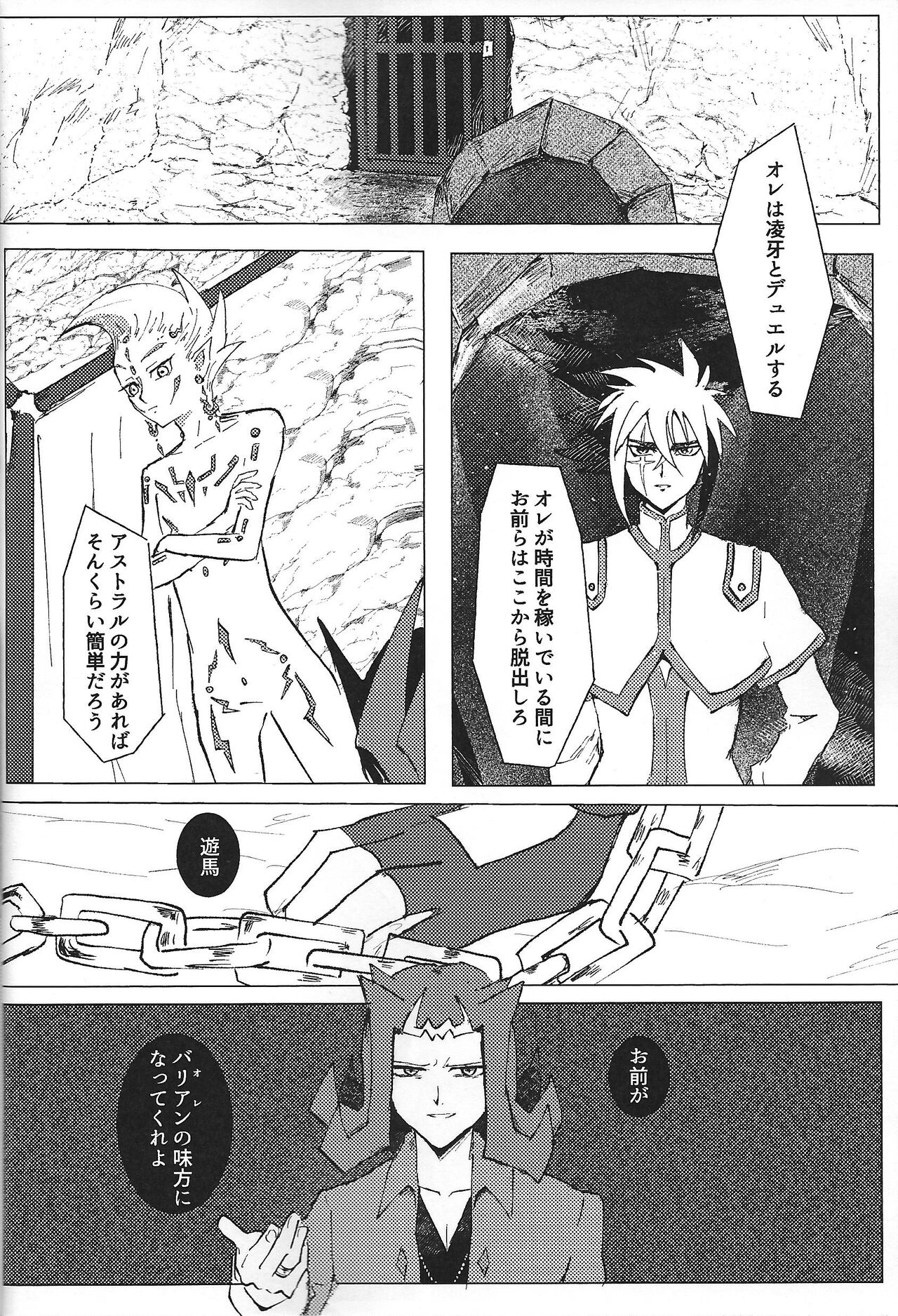 ChaosPhantasma - Page 18