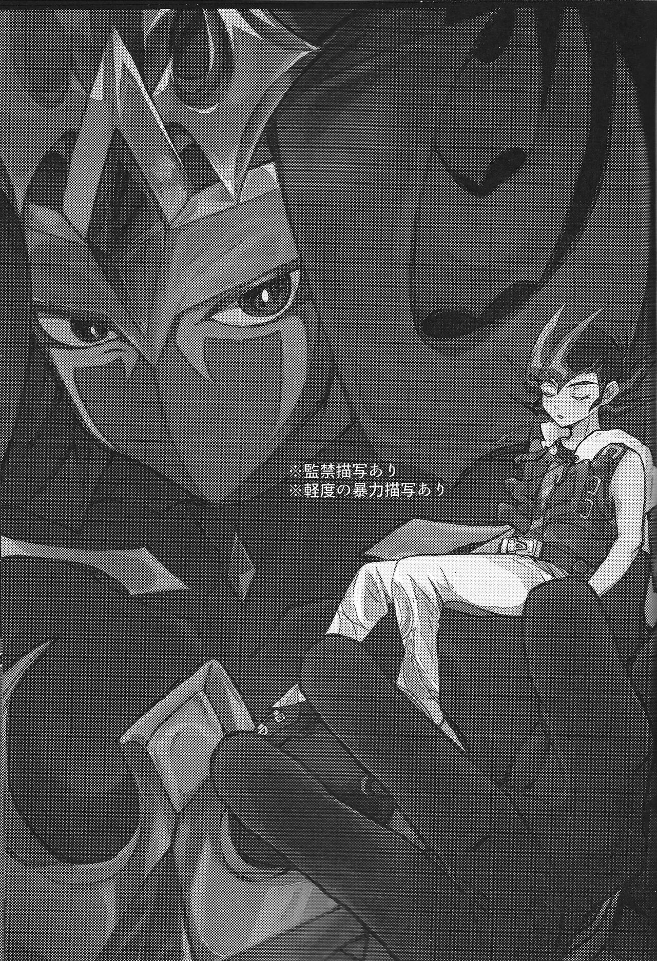 ChaosPhantasma - Page 2