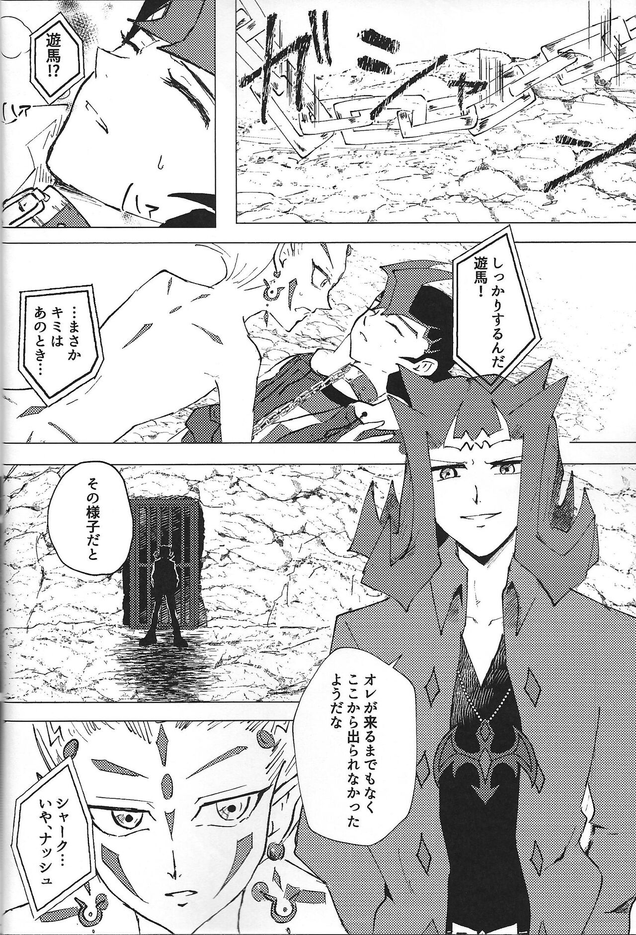 ChaosPhantasma - Page 26