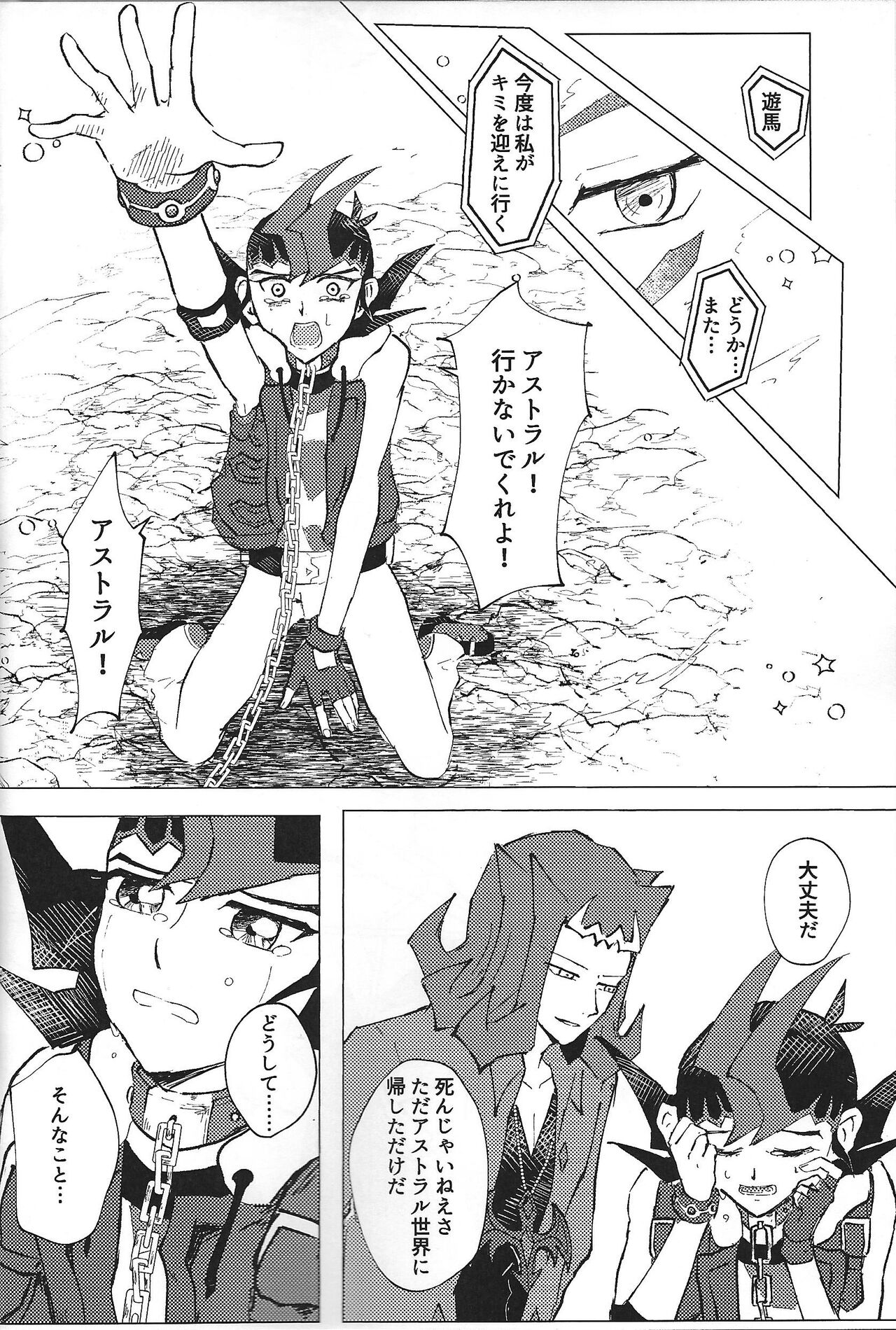 ChaosPhantasma - Page 32