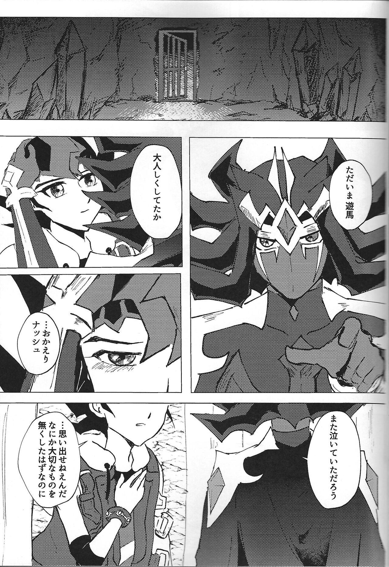 ChaosPhantasma - Page 43