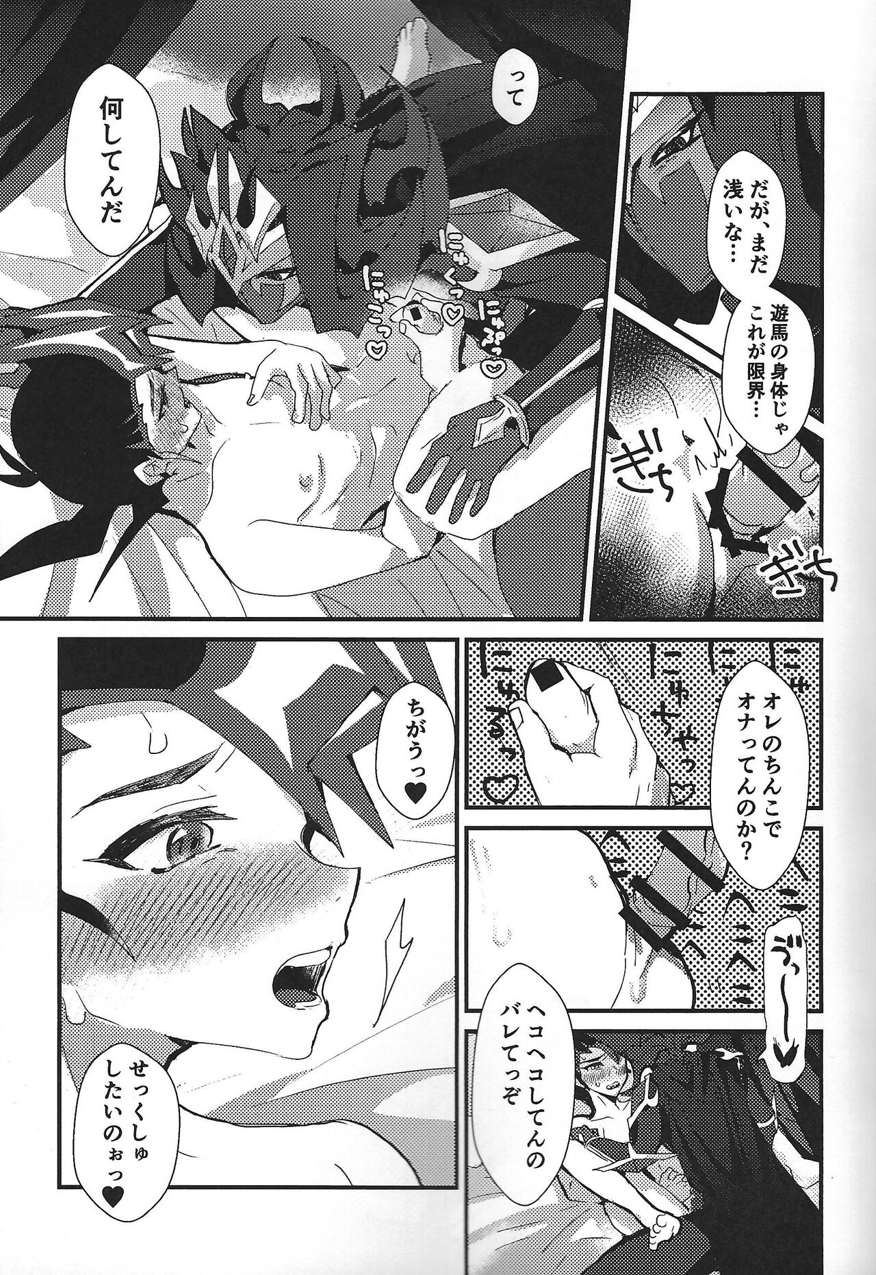 ChaosPhantasma - Page 63