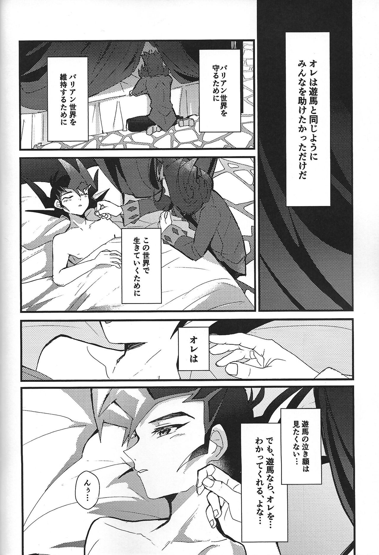 ChaosPhantasma - Page 88