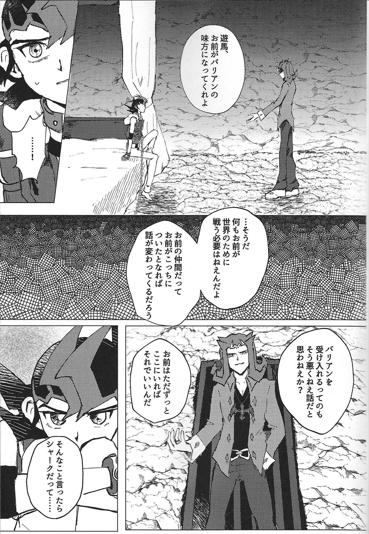 ChaosPhantasma - Page 9