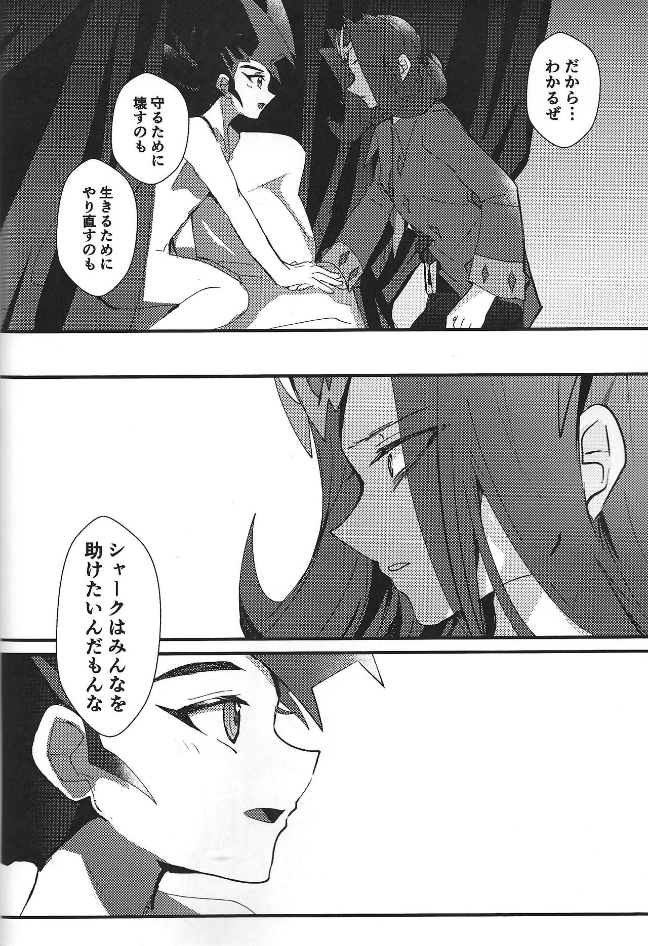 ChaosPhantasma - Page 92