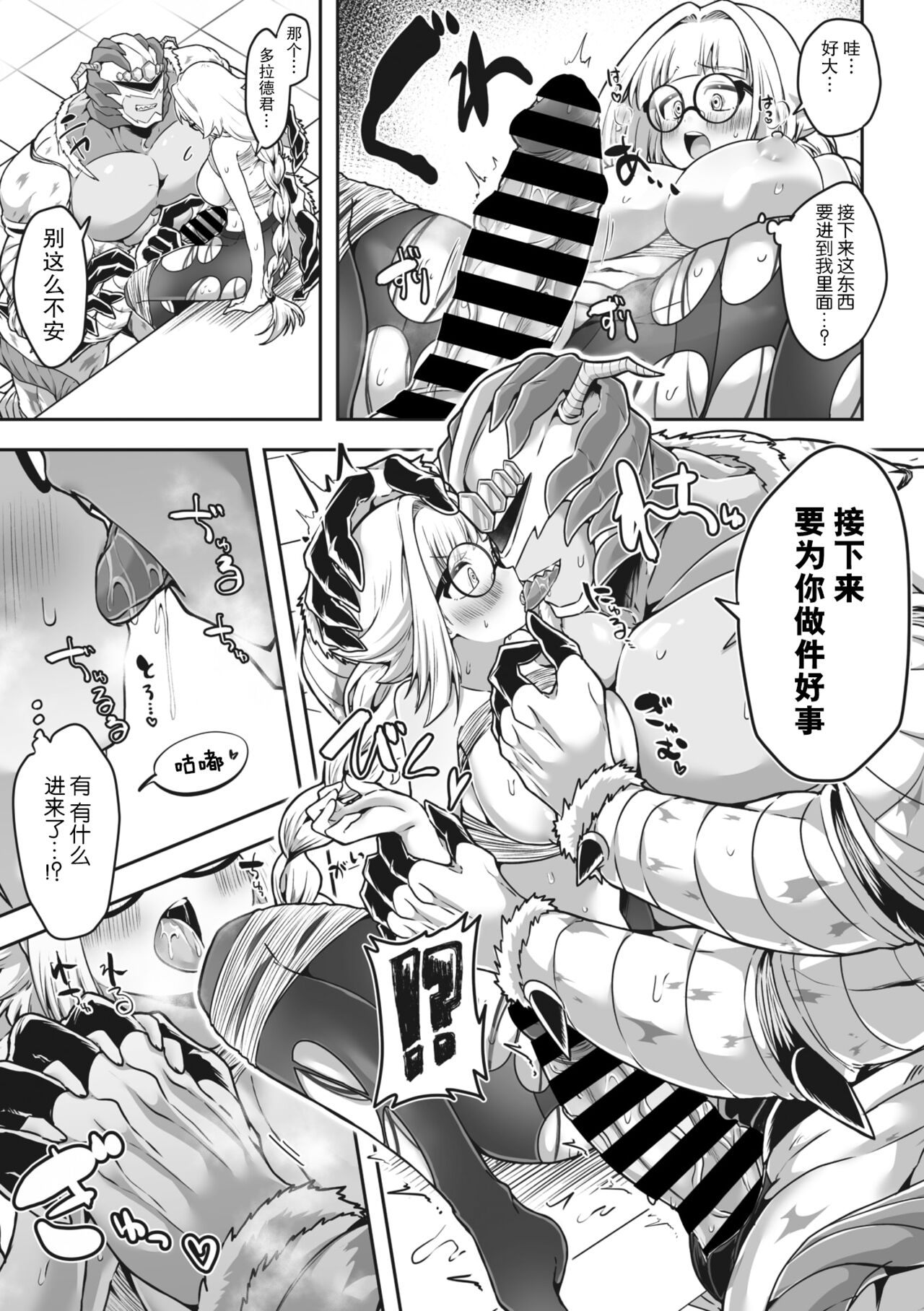 Majime ni Kinasai! | 请把衣服穿整齐了！ - Page 22