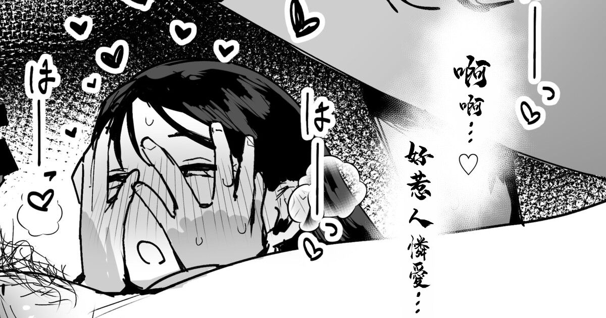Iinazuke Omake no Manga - Page 1