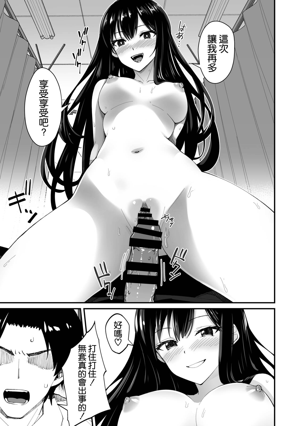 Kyokon Daisuki Tonari no Kurokami Gal - Page 10