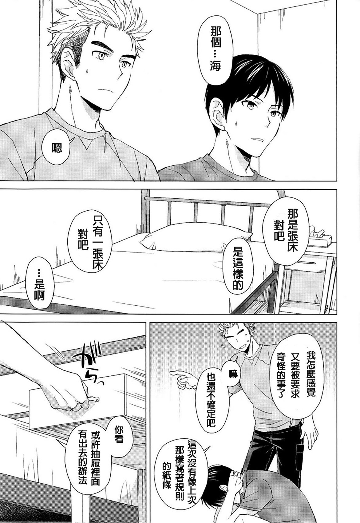 IN THE BOX - Page 13