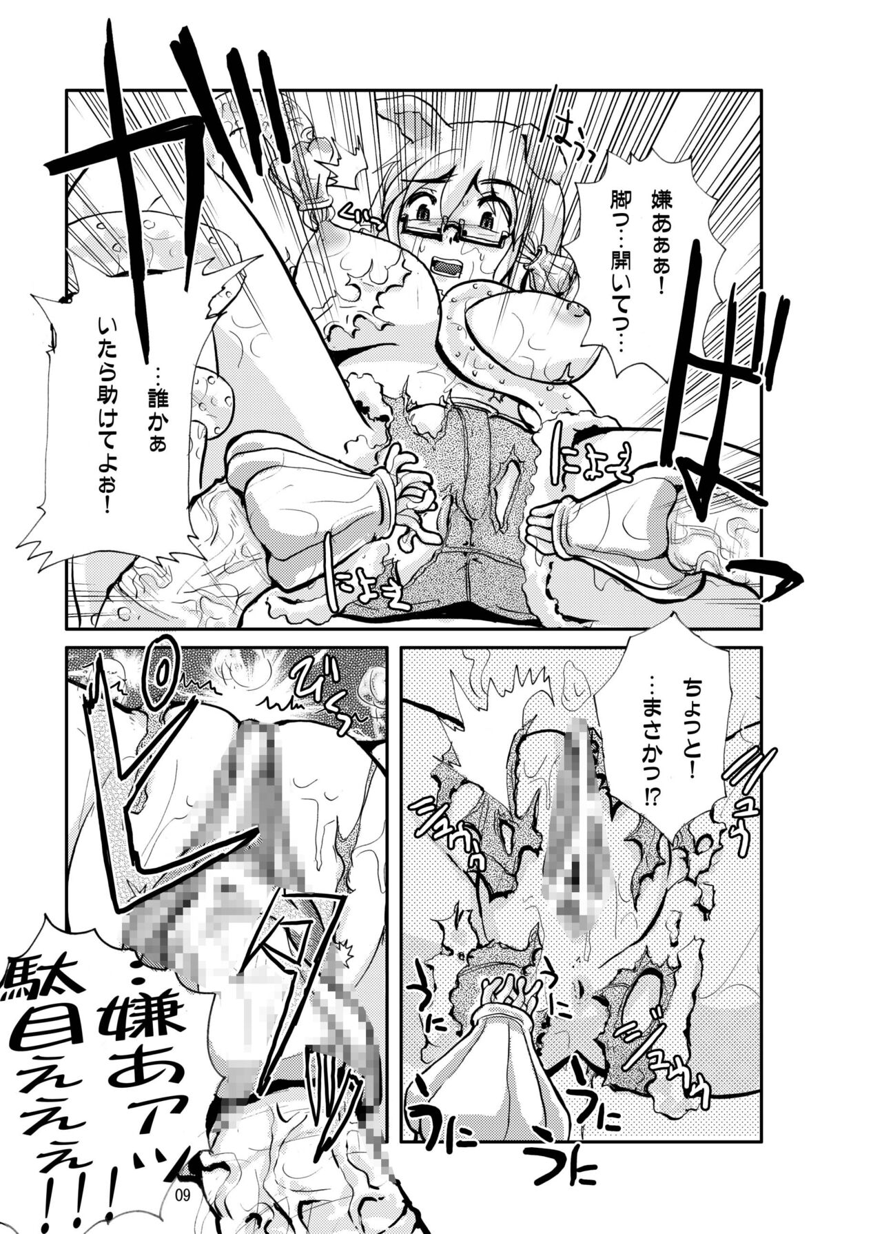 Deep Strike - Page 11