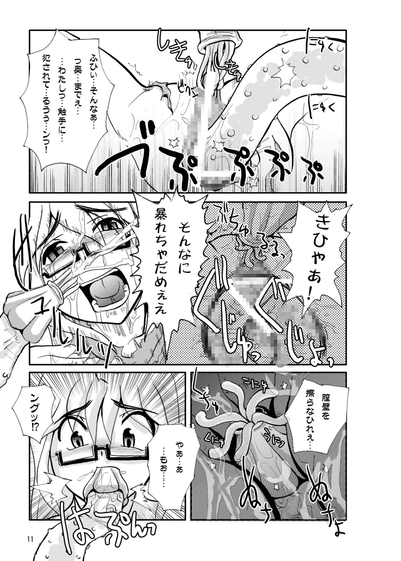 Deep Strike - Page 13