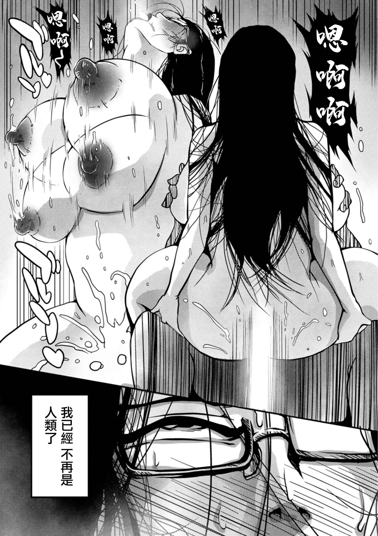 Mariko no Kubiwa | 麻理子的項圈 - Page 12