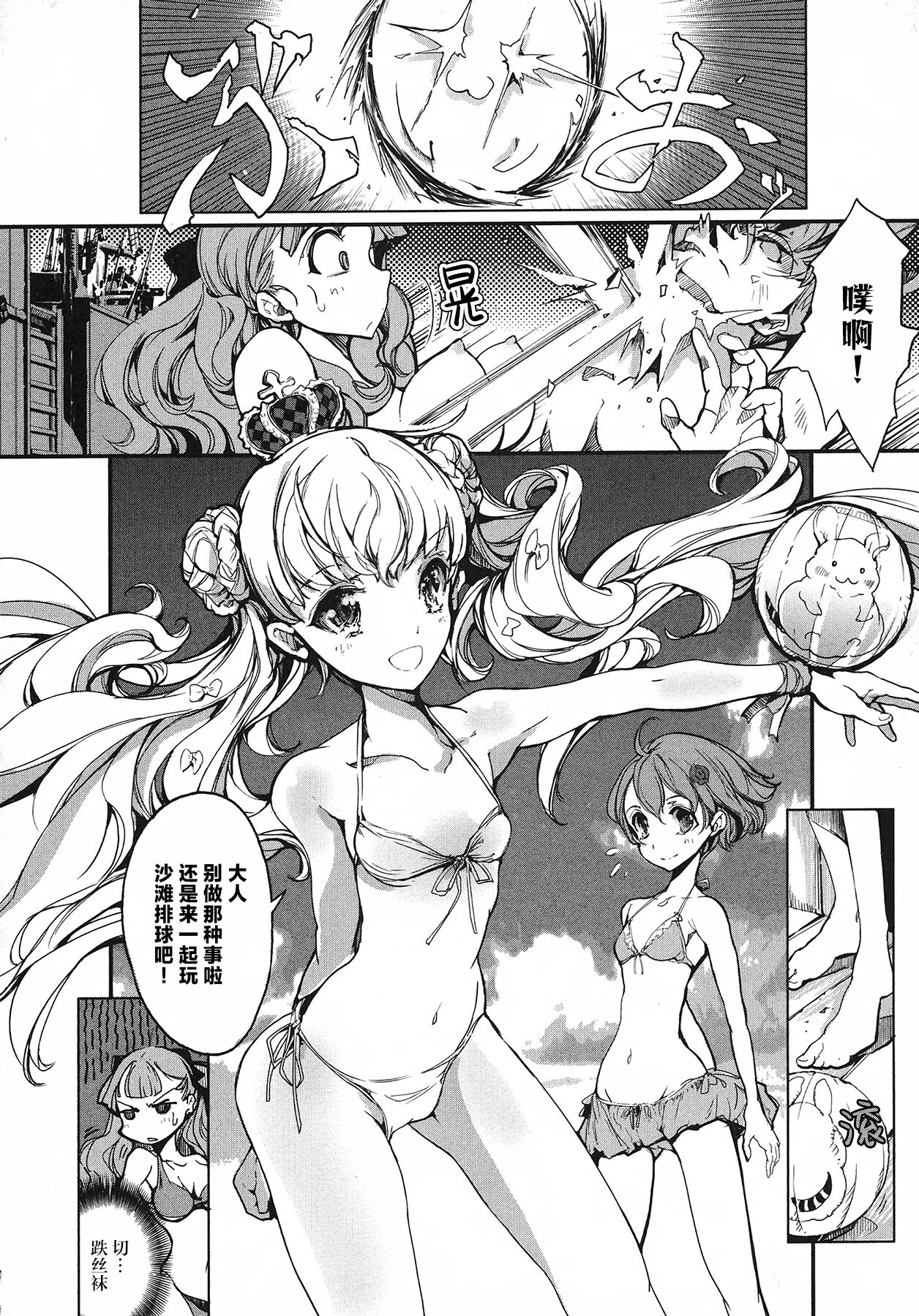 英雄*戦姫 - The World Conquest 第2&3話 - Page 30