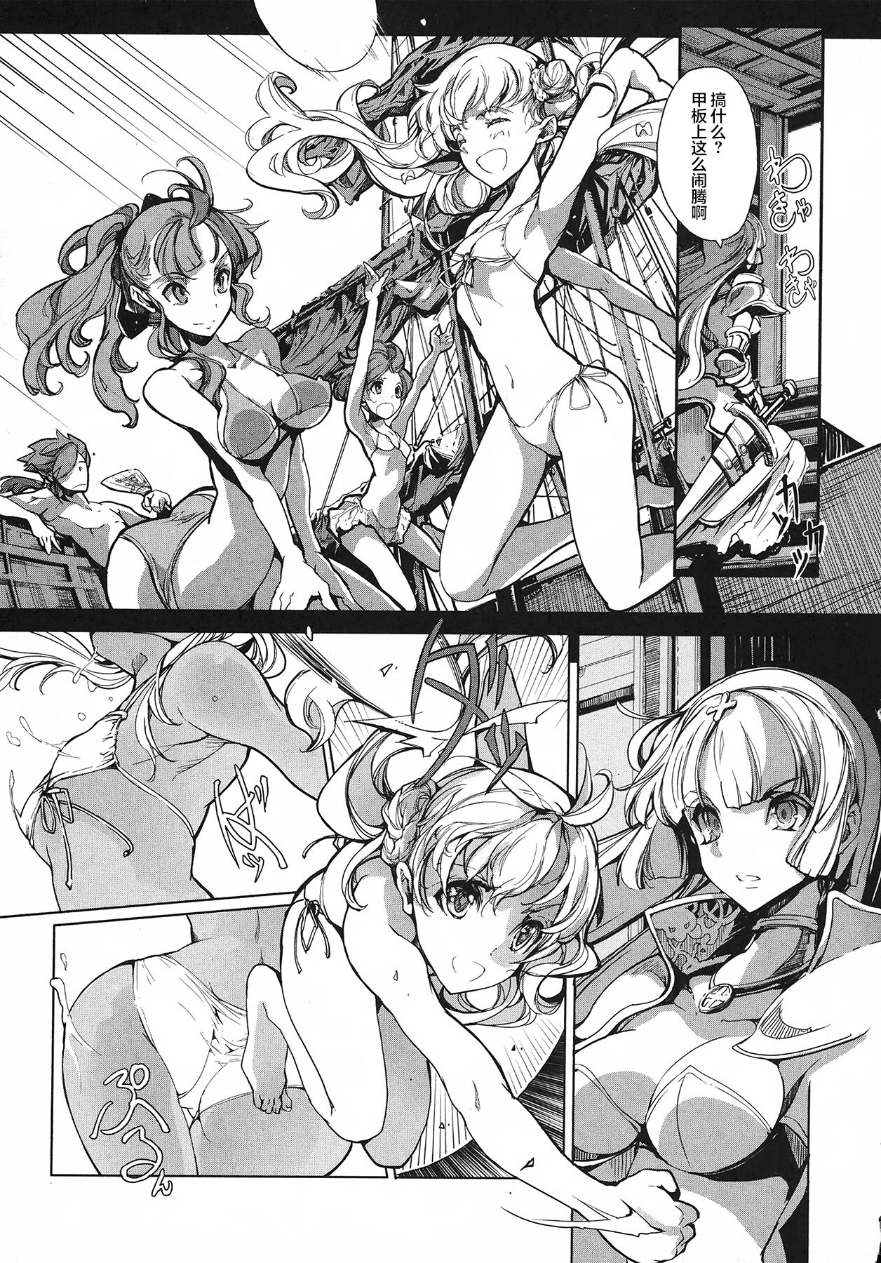 英雄*戦姫 - The World Conquest 第2&3話 - Page 31