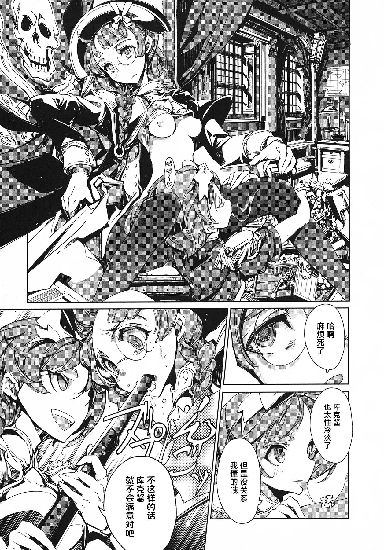 英雄*戦姫 - The World Conquest 第2&3話 - Page 39
