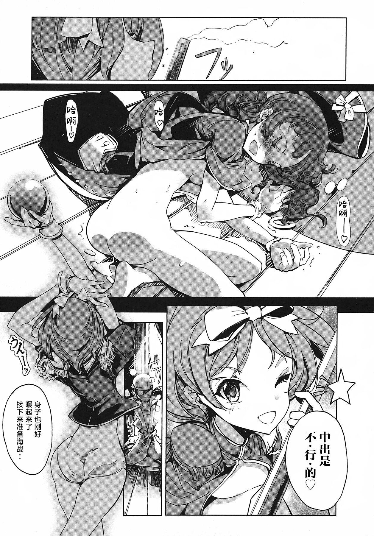 英雄*戦姫 - The World Conquest 第2&3話 - Page 43