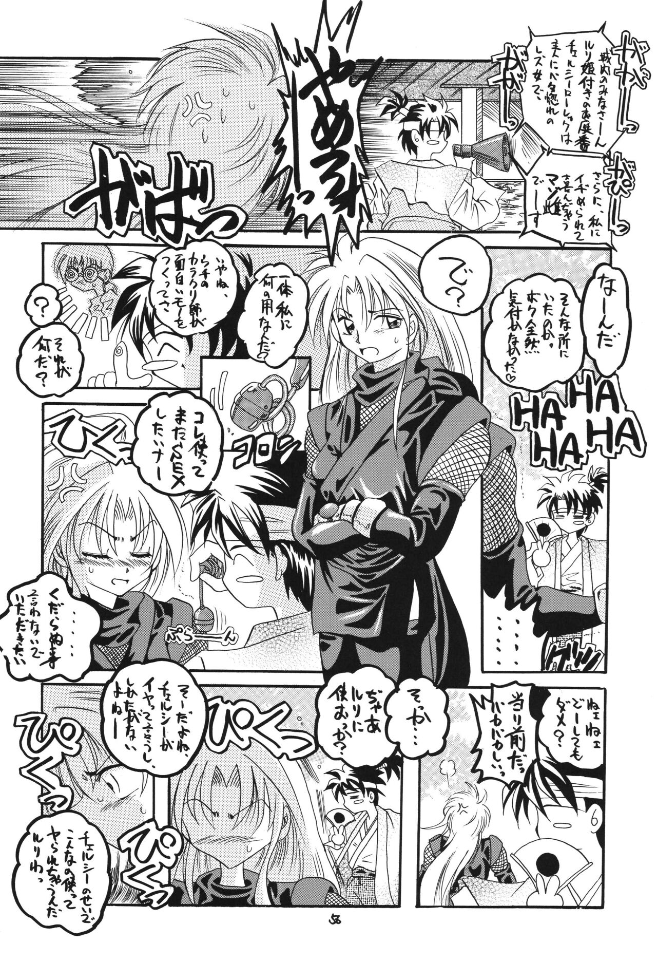 Fuyu no Arashi - Page 56