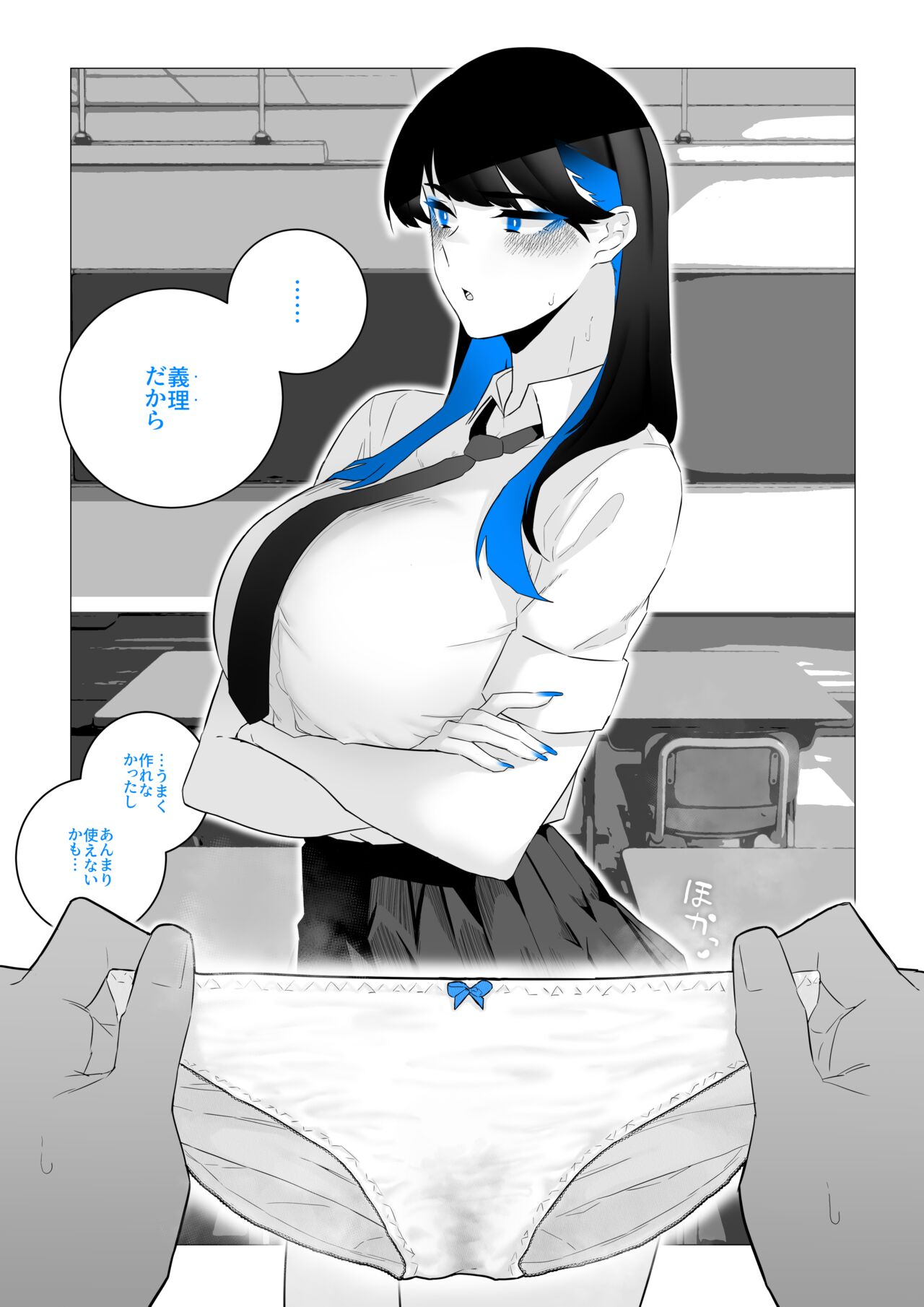 [Kagto] Machida-chan 1-13 - Page 37