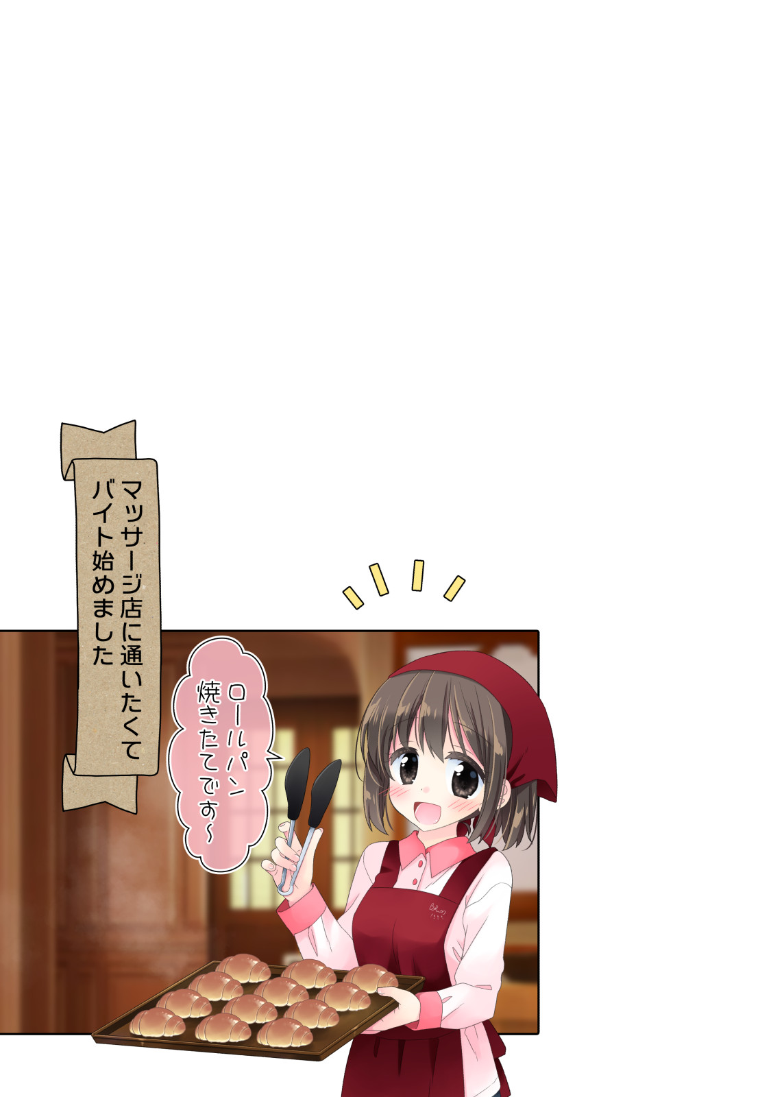 Biyaku aroma × Massage 2 - Page 125