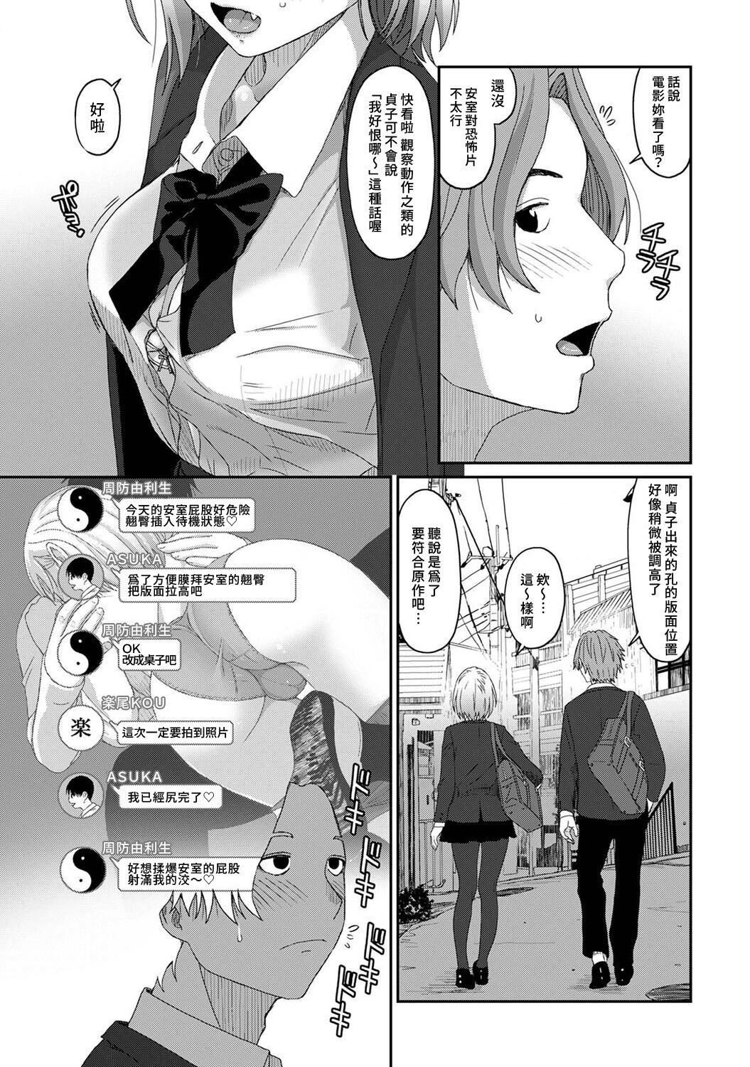 Itaiamai | 痛苦的甜蜜 Ch. 1-24 - Page 178